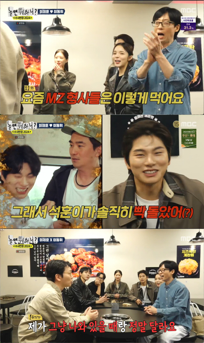 이제훈, 카리스마 얼굴에 그렇지 못한 애교..'하트 중독' 매력발산에 유…