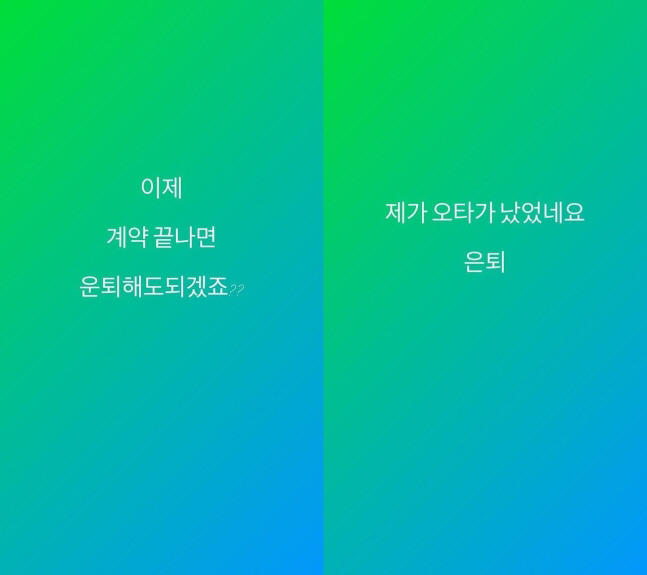악플 때문? SM과 결별?…보아의 '은퇴 발언', 어떤 심경의 변화일까 …
