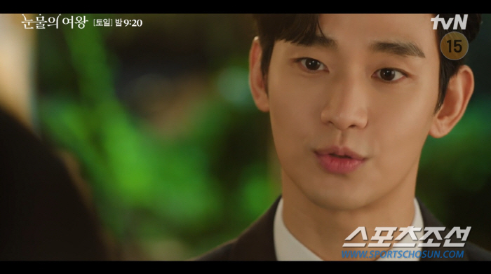 "그냥 내 눈 앞에 있어". 김수현, '자존심' 김지원에게 옆에 있어달라…