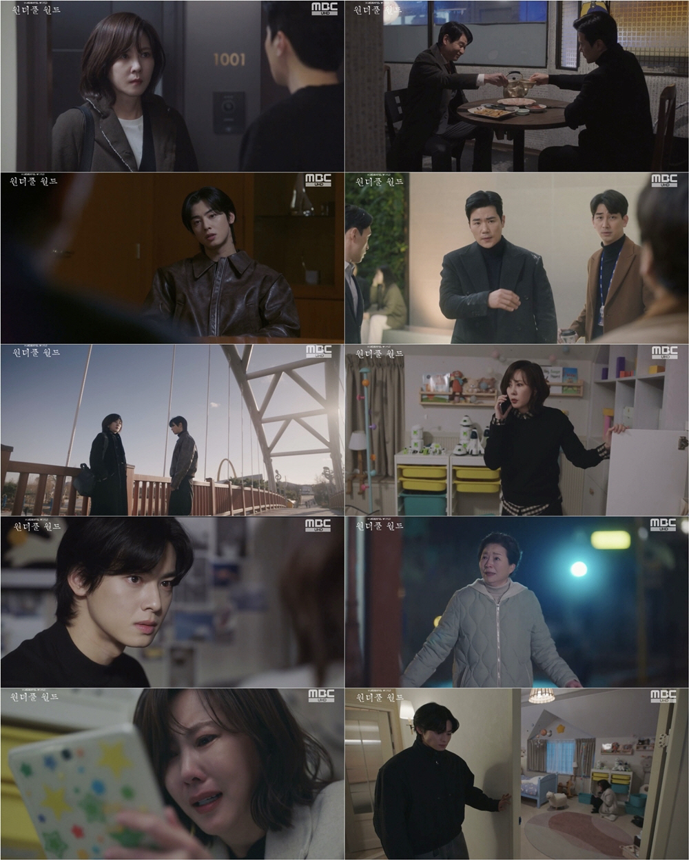 김남주·차은우, 참혹한 진실 알았다..'끝장빌런' 박혁권 악행('원더풀 …