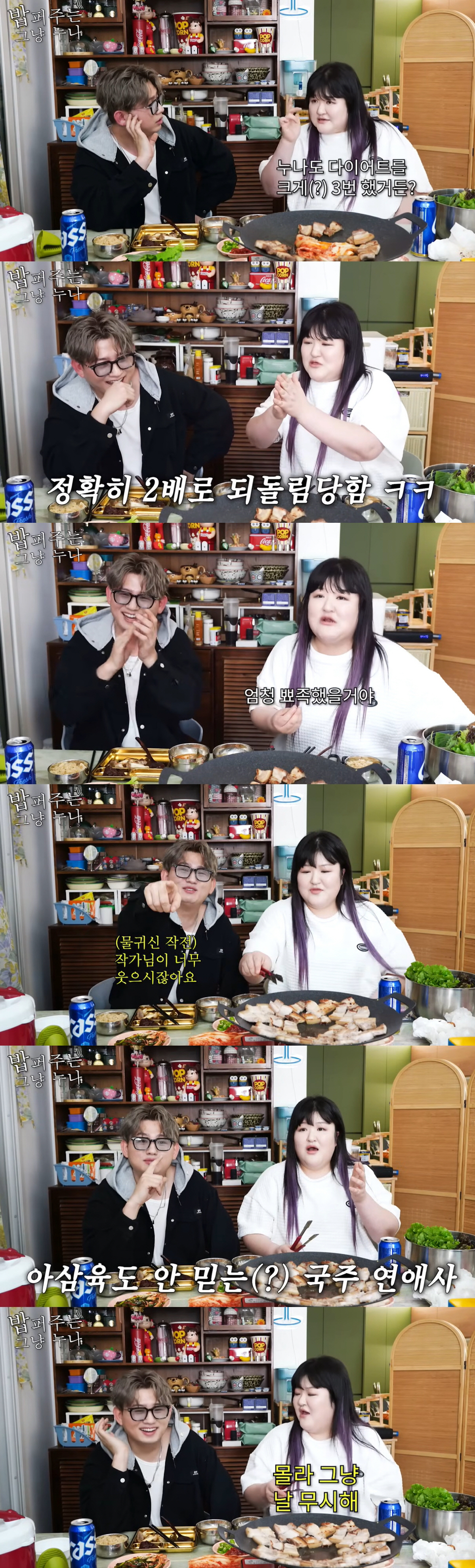 이국주 "8kg 빼고 요요로 16kg 쪘다..괜히 다이어트해서 더 살쪄"…