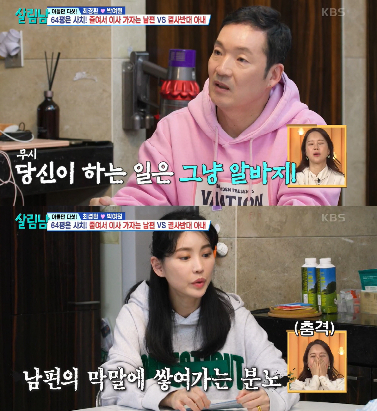 최경환, '5형제' 워킹맘 ♥아내에 막말..백지영 "석고대죄해야 해" 경…