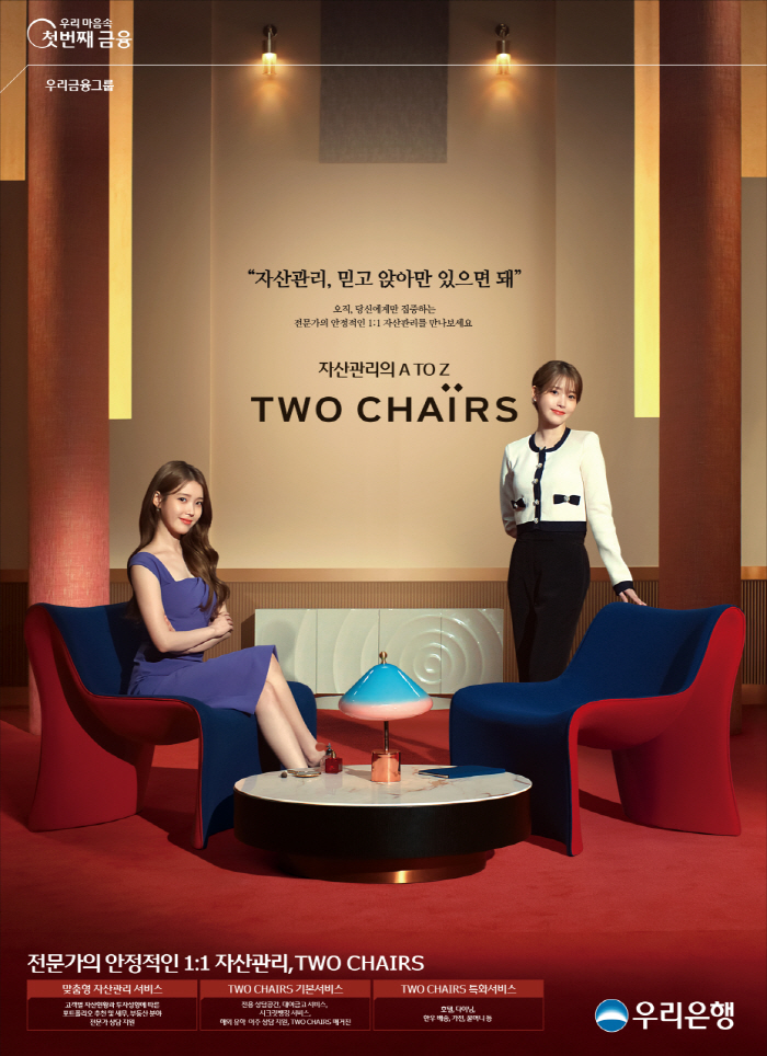 한소희 이어 고윤정, 아이유·임영웅·BTS까지…은행들의 MZ세대 모델 발…