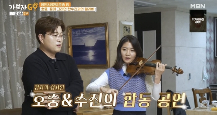 "팬입니다"…김호중, 천재 바이올리니스트 한수진과 조우에 '수줍은 미소'…