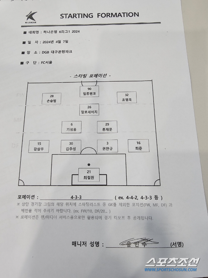 "린가드,대구 안왔다" 3경기 연속결장...대구팬도 아쉬운 발길[K리그 …