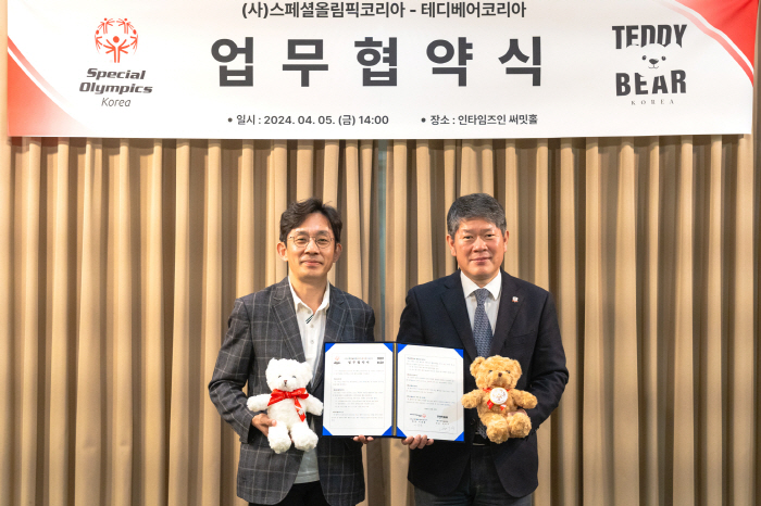 스페셜올림픽코리아-테디베어코리아와 업무 협약 체결, 6월 SOK 국제통합…