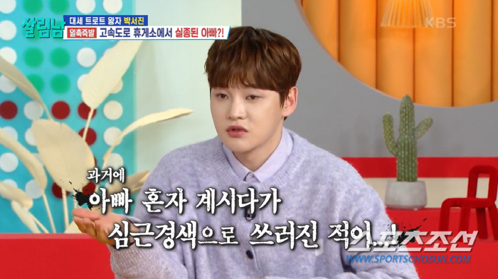 [종합]'효자' 박서진, 부모님께 '대지 200평에 3층 집+건어물 가게…