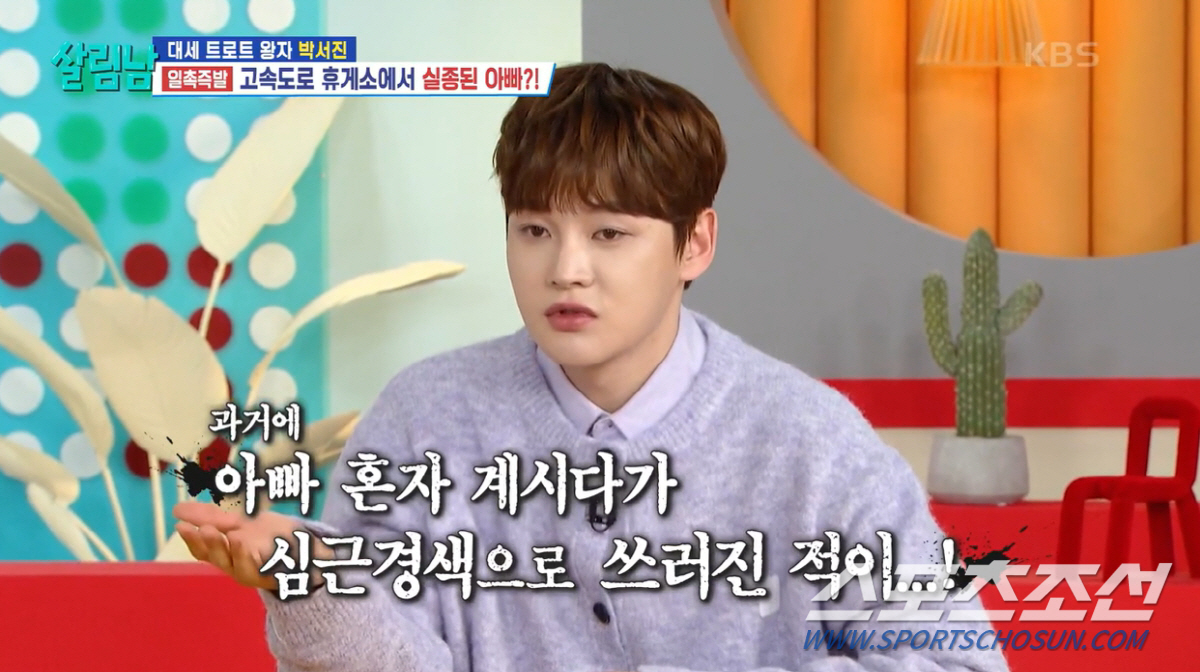 [종합]'효자' 박서진, 부모님께 '대지 200평에 3층 집+건어물 가게…