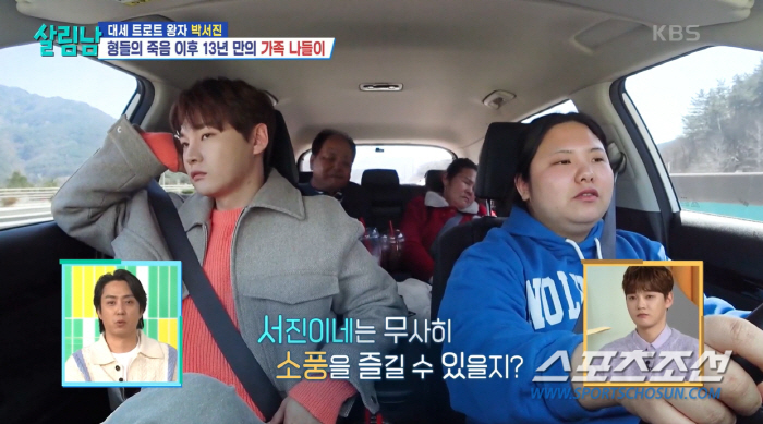 [종합]'효자' 박서진, 부모님께 '대지 200평에 3층 집+건어물 가게…