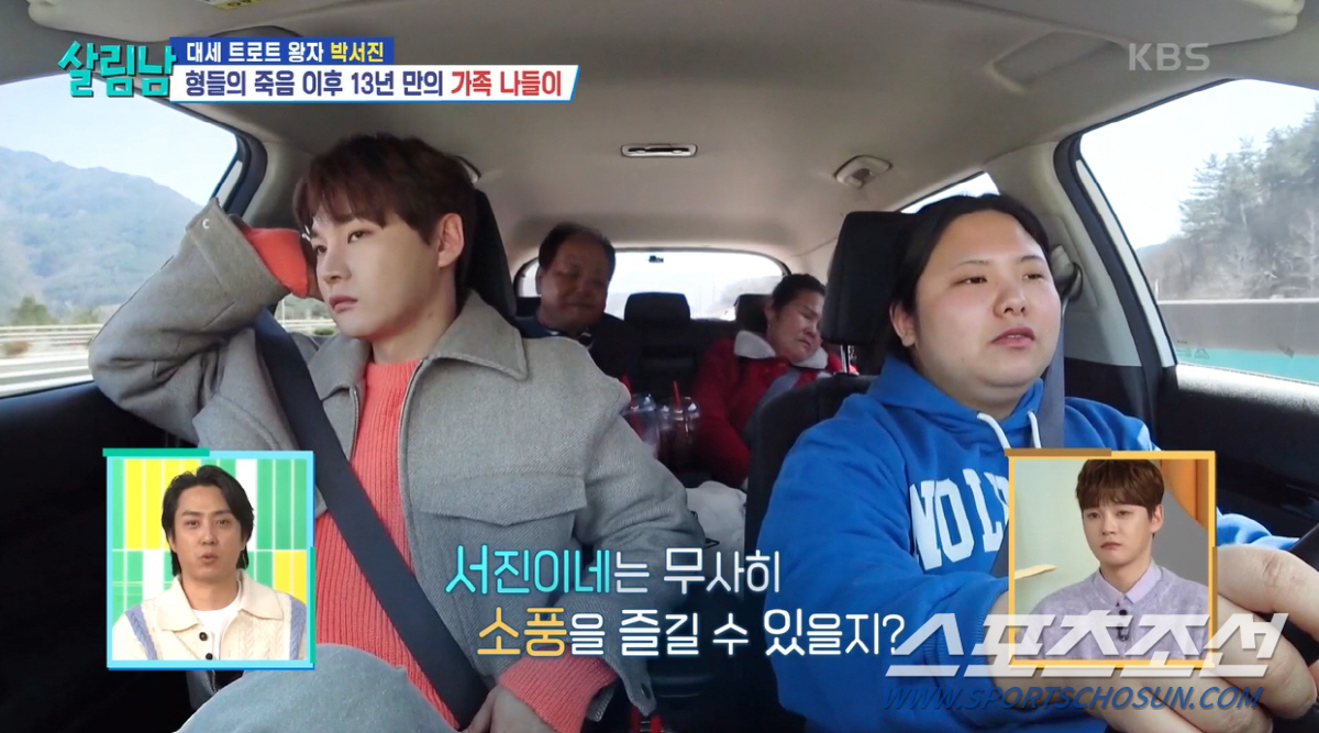 [종합]'효자' 박서진, 부모님께 '대지 200평에 3층 집+건어물 가게…