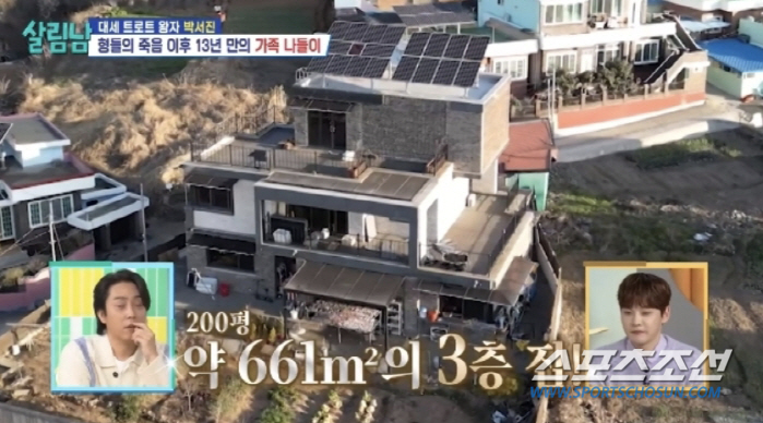 [종합]'효자' 박서진, 부모님께 '대지 200평에 3층 집+건어물 가게…