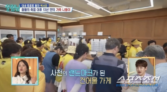 [종합]'효자' 박서진, 부모님께 '대지 200평에 3층 집+건어물 가게…