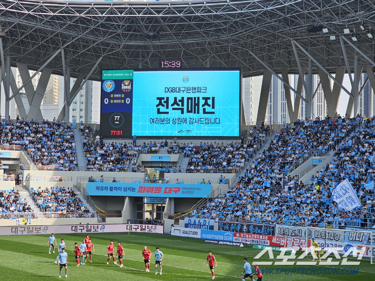 "조영욱 지워진 골" '세징야 쓰러진'대구,'린가드 빠진' 서울 0대0무…