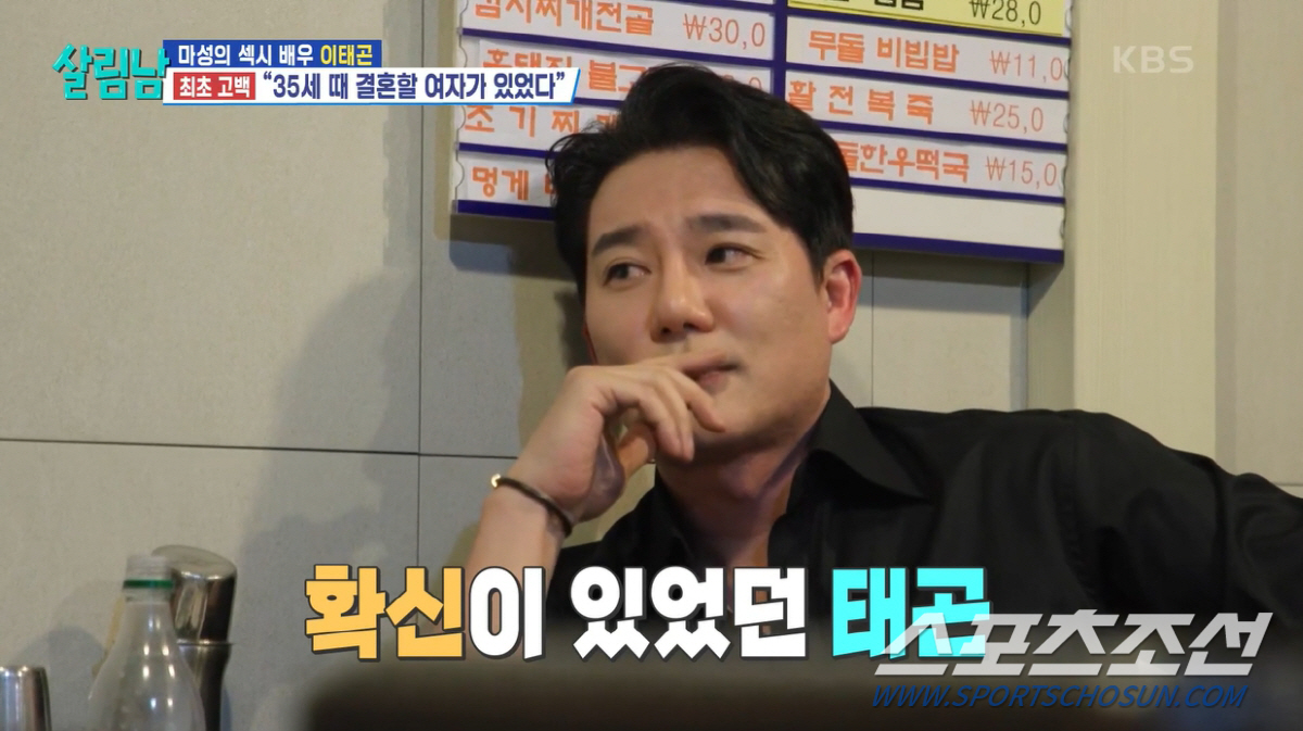 "(정력) 넘쳐나지". '46세' 이태곤, "여자들이 날 안 좋아하는 것…