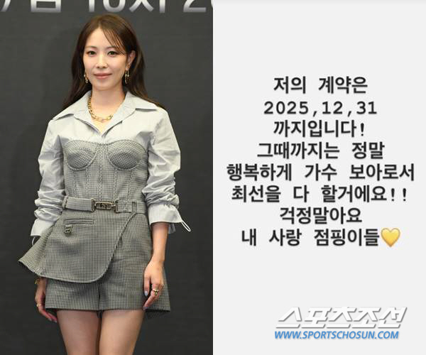 [SC이슈] "내 계약은 2025년 12월 31일까지"..'은퇴 암시' …