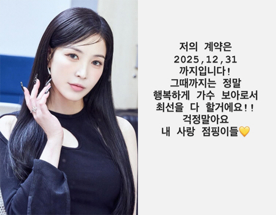 보아, 정말 은퇴하나..SM계약 종료일까지 공개 "내년까지는 최선 다할 …