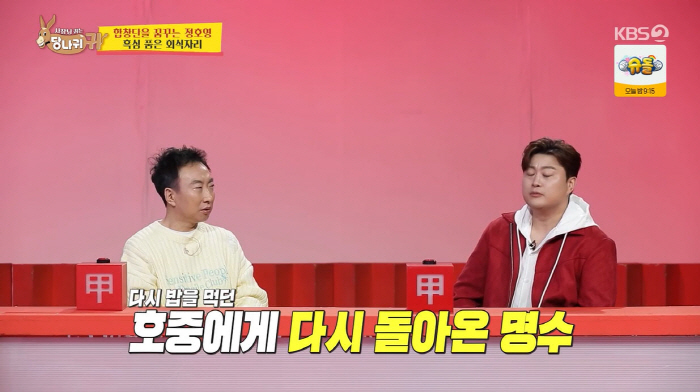 김호중 "박명수, 식당서 인사했더니 '계산하라는 거냐' 버럭…쿨하게 30…