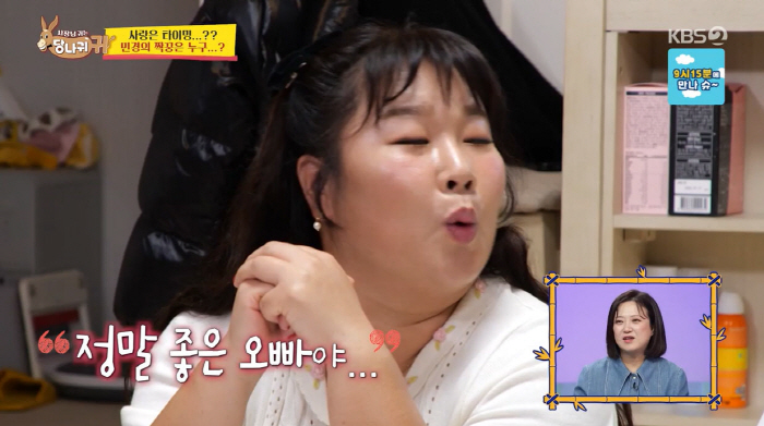 "실제 좋아했다" 김민경, 송병철과 핑크빛 썸…모태솔로 탈출하나?(사당귀…