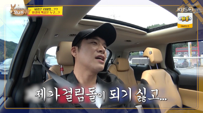 "실제 좋아했다" 김민경, 송병철과 핑크빛 썸…모태솔로 탈출하나?(사당귀…