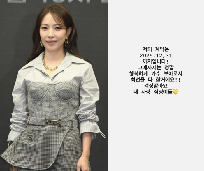 보아, 이번엔 은퇴 시기 언급? "SM과 내년 계약 끝, 그때까지 최선 …