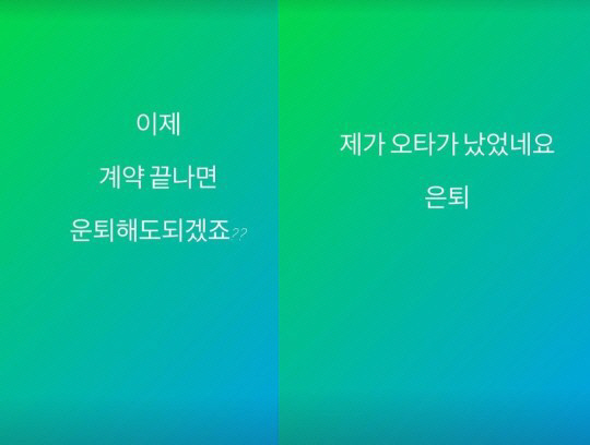 보아, 이번엔 은퇴 시기 언급? "SM과 내년 계약 끝, 그때까지 최선 …