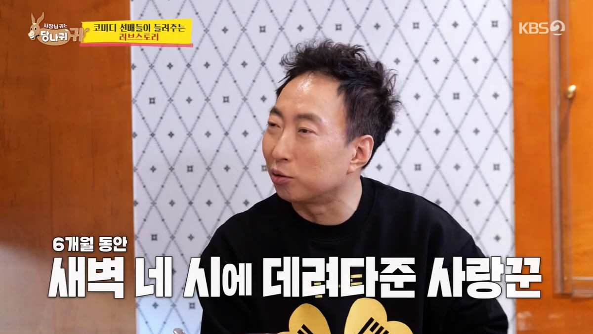 박명수 "♥한수민 위해 잠실서 동두천 출퇴근 픽업+뉴욕행…난 무조건 GO…