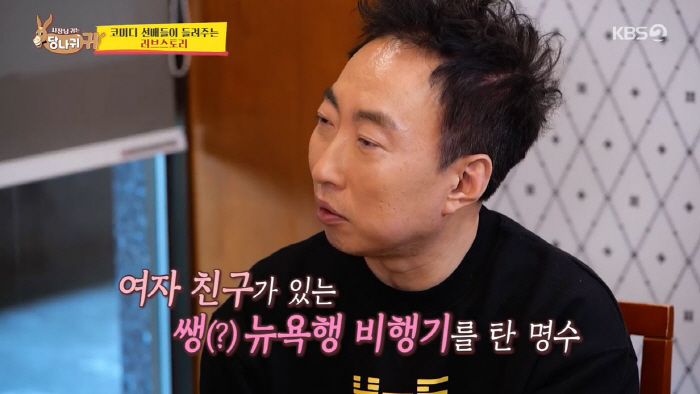 박명수 "♥한수민 위해 잠실서 동두천 출퇴근 픽업+뉴욕행…난 무조건 GO…