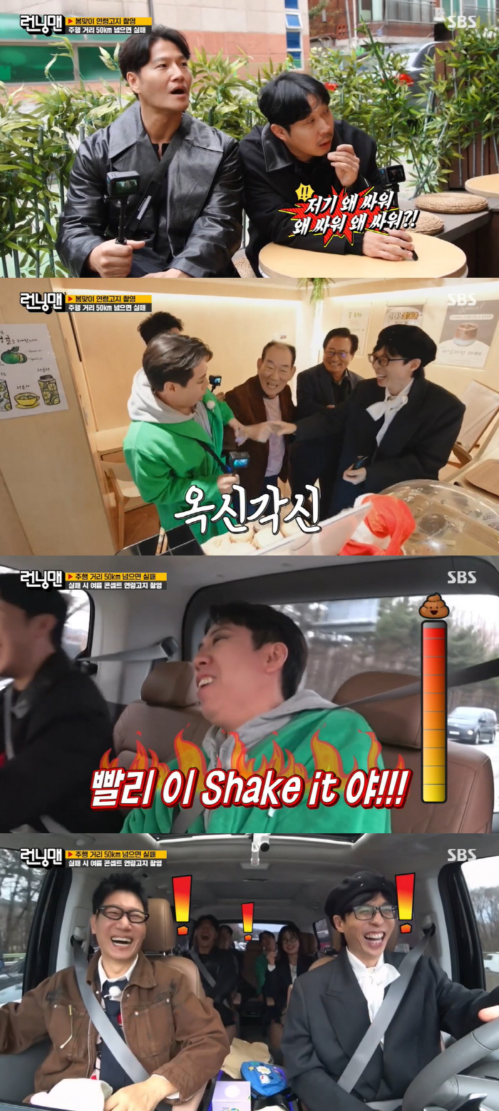 양세찬, 유재석에 하극상 "이 XX야!" 분노 폭발…화장실 때문 대참사 …