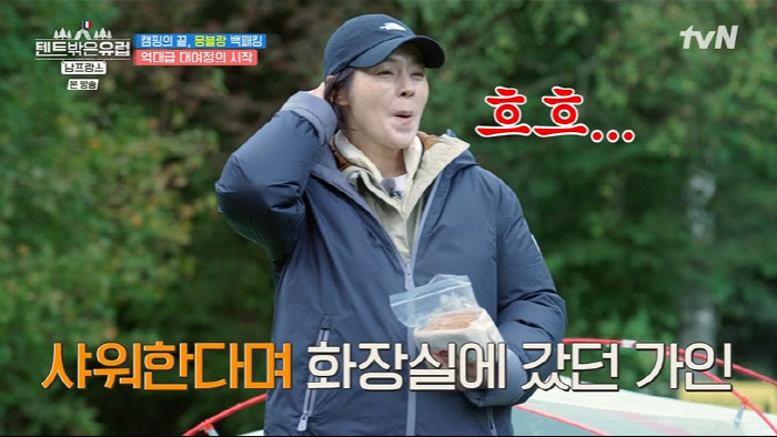 "추워서" 한가인, 안 씻고·쾌변까지...이렇게 털털해도 되나(텐트밖2)…
