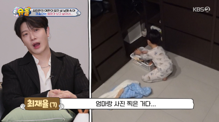 최민환, 전처 율희 그리워 우는 子에 울컥 "엄마의 존재 대신할 수 없더…