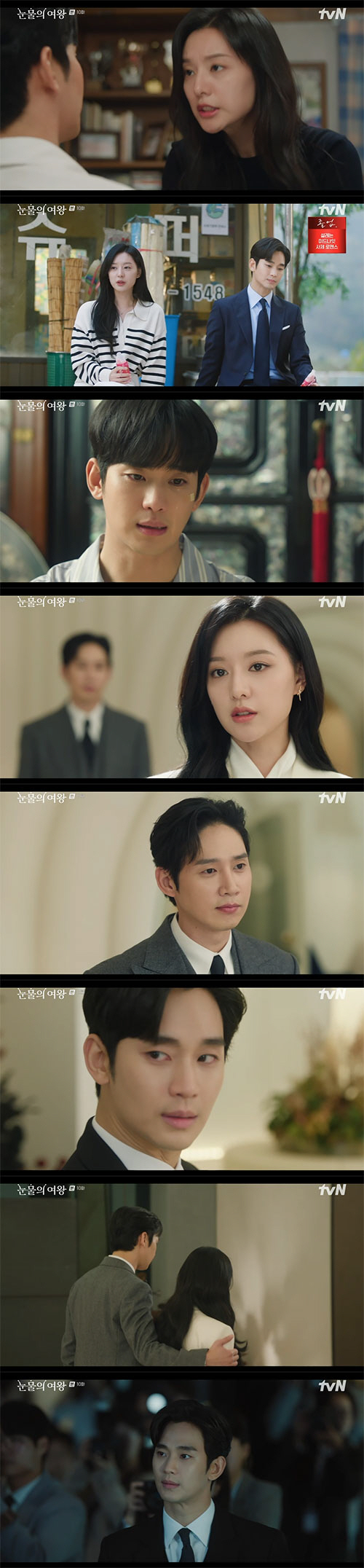 "난 시한부" 김지원, 김수현 살리기 위해 박성훈에 '반격 시작'(눈물의…