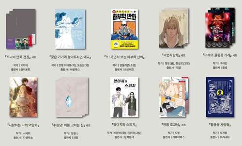 [대한출판문화협회 제공. 재판매 및 DB금지]