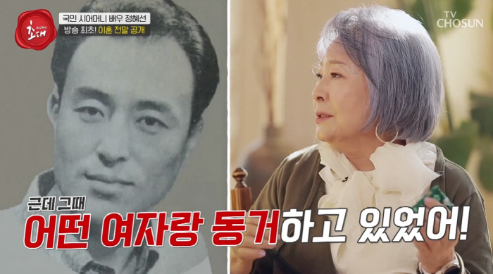 정혜선 "남편, 다른 女와 동거→세 자녀는 여관방 전전"…이혼 아픔 고백…