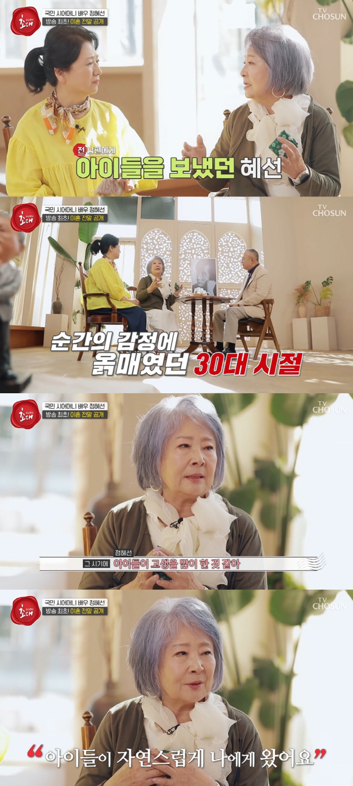 정혜선 "남편, 다른 女와 동거→세 자녀는 여관방 전전"…이혼 아픔 고백…