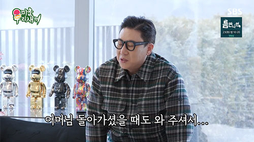 "오래 걸렸다" 이상민, 69억 7천만원 '빚 청산'…청약 통장 개설(미…