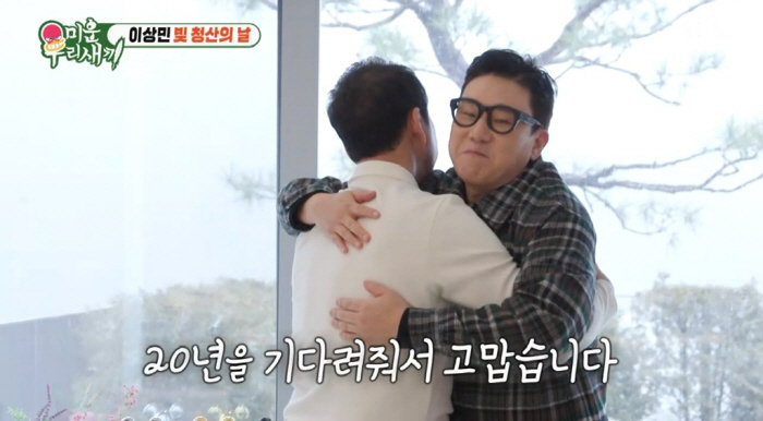 [SC리뷰] 이상민, 69억 빚 청산…채권자 "크게 일어났던 친구는 반드…