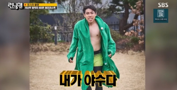 [SC리뷰] "이게 맞아?'…양세찬, 충격의 '팬츠리스'룩에 일동 '당황…