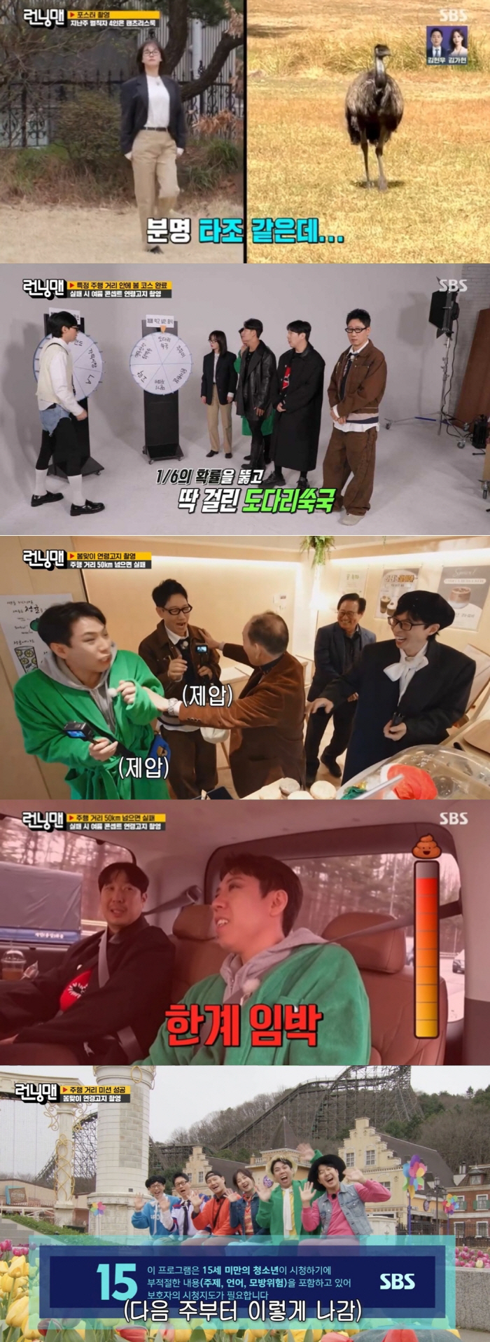 [SC리뷰] "이게 맞아?'…양세찬, 충격의 '팬츠리스'룩에 일동 '당황…