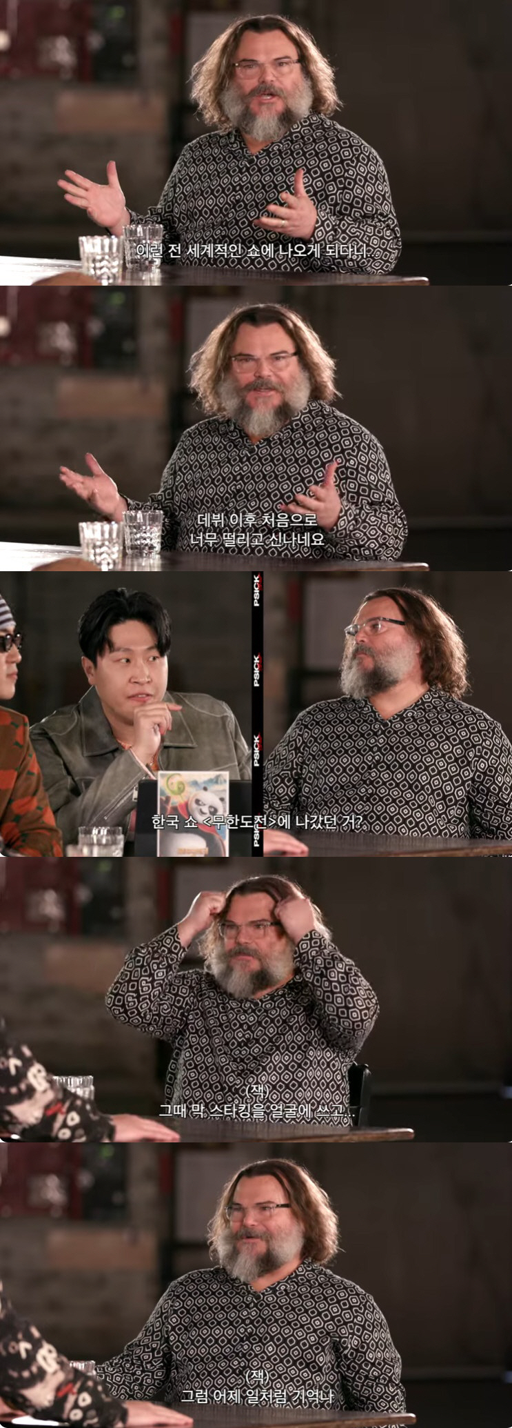잭 블랙 "'무도' 출연 어제 일처럼 기억나, 멤버들에 내 사랑 전해달라…