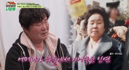 이계인,  ♥재혼한 아내와 운명 같은 만남 "母 제사 준비하다가 만나" …