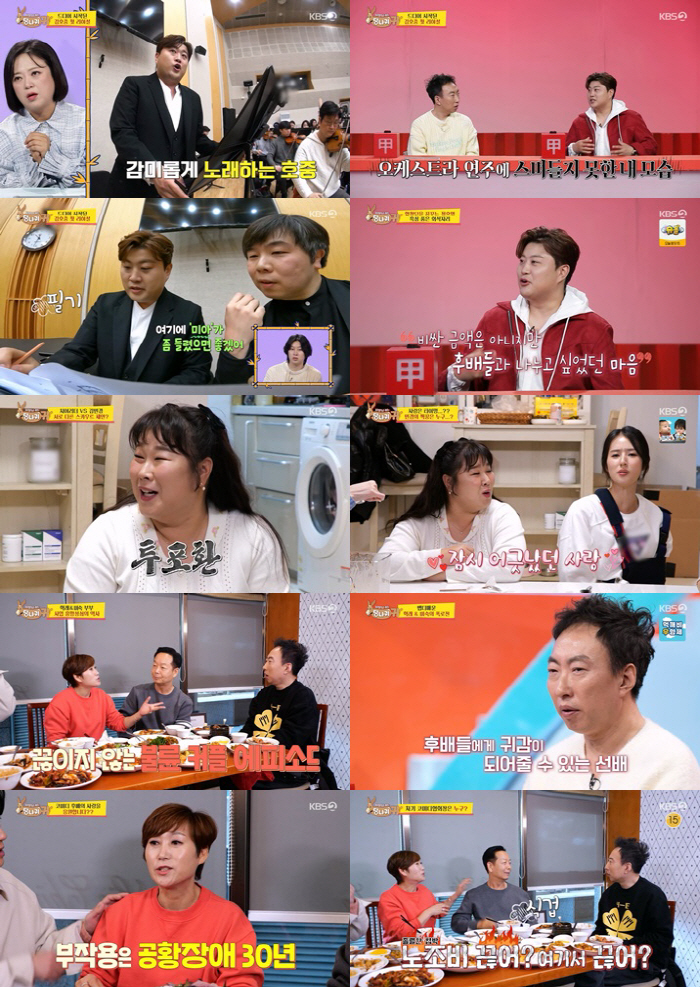 불륜녀 단추 잠가주며 달랜 김학래..“추워서 그랬다” 변명 ‘폭소’ (사…