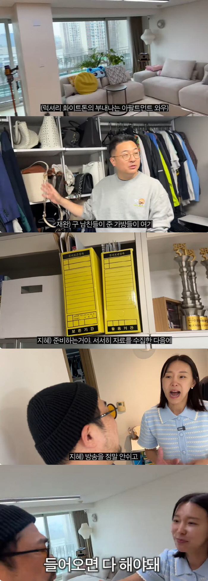 이지혜♥문재완, 80평 집에 보관해둔 이혼서류? "서서히 준비하는 거야"