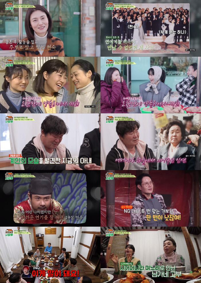 이계인 “♥아내, 母 제사 준비하다 이어져..운명 같이 만났다” (회장님…