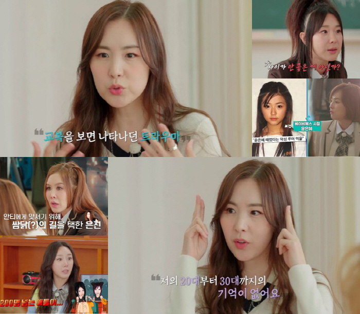 윤은혜만 빠진 베이비복스, 불화?..“혼내고 때렸다는데 절대 그런 일 없…