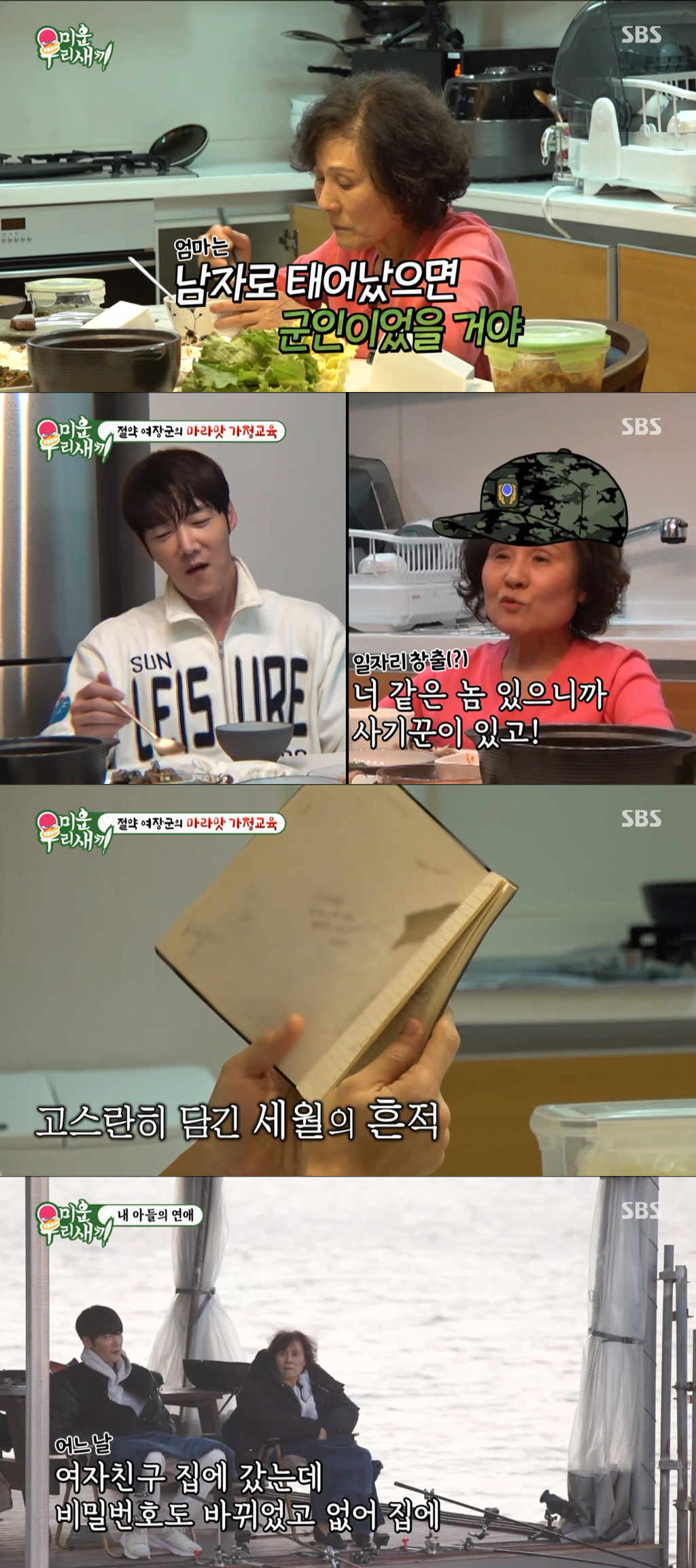 '69억 빚 청산' 이상민, 모친상 찾아온 채권자와 갈등 고백 "너무 힘…