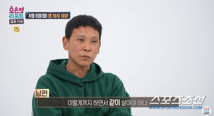 "여자와 잠자리 않는다면서 왜 밑에만 ??겠냐". '남편 외도' 의심 아…