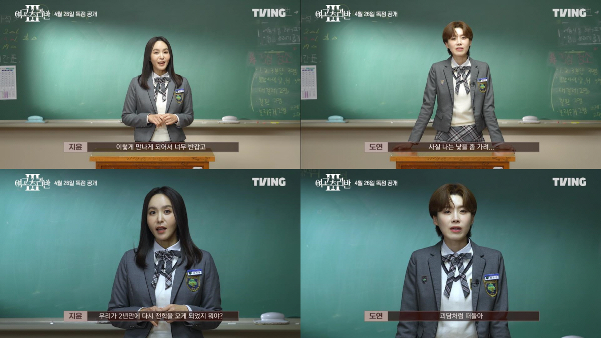 박지윤 "이야기 구조 촘촘해져"..'여고추리반3' 업그레이드 확인