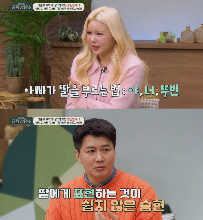 김승현 딸 "태어날 동생에 대한 질투 있어..난 축복받지 못한 사람" 심…