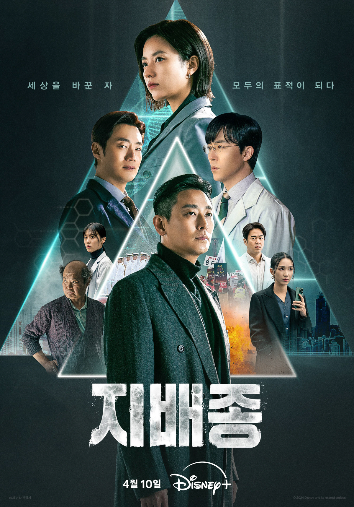 '지배종' 주지훈 "'근미래' 설정 액션, 고민도 걱정도 됐지만 즐겁게 …