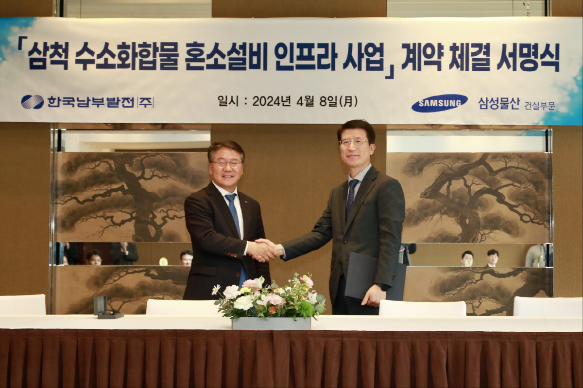 삼성물산, 1400억원 규모 수소화합물 혼소 발전 인프라 구축